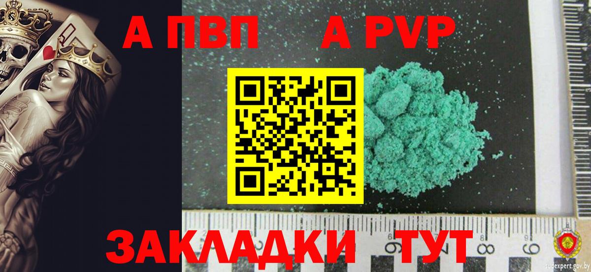 Alpha-PVP мука  купить наркотики сайты  APVP  Alpha PVP Соль  Йошкар-Ола  Вход с VPN 