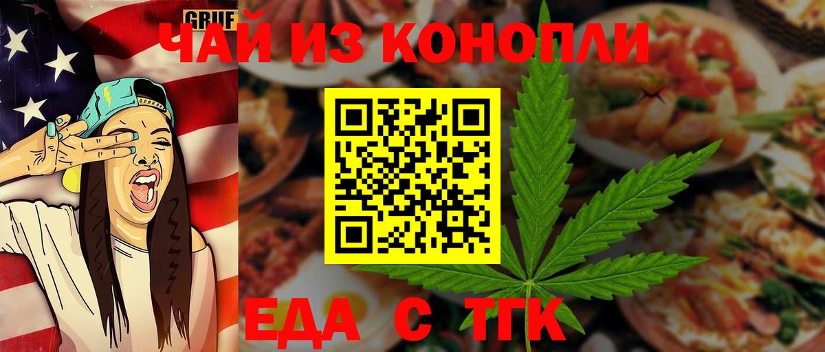 Cannafood конопля  Вход с VPN  Йошкар-Ола 
