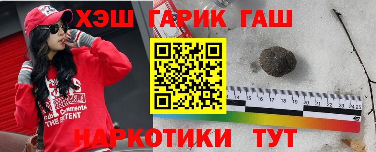 Йошкар-Ола  Гашиш Ice-O-Lator  Вход с VPN  ГАШИШ ice o lator 