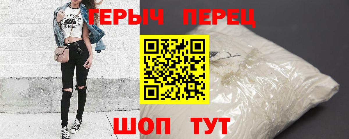 Героин белый  ГЕРОИН  Йошкар-Ола  Вход с VPN 