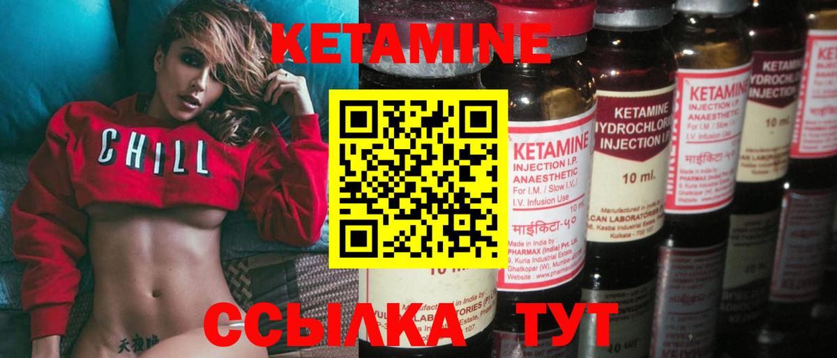 Йошкар-Ола  КЕТАМИН ketamine  Вход с VPN 