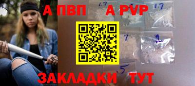 a pvp Краснознаменск