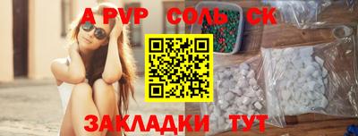 сатива Краснокаменск