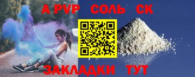 a pvp Краснознаменск