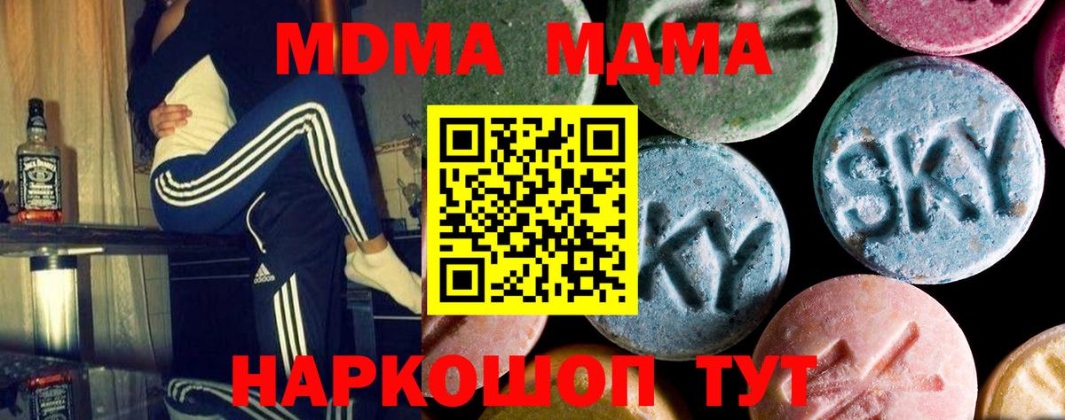MDMA Molly  MDMA кристаллы  Йошкар-Ола  Вход с VPN 