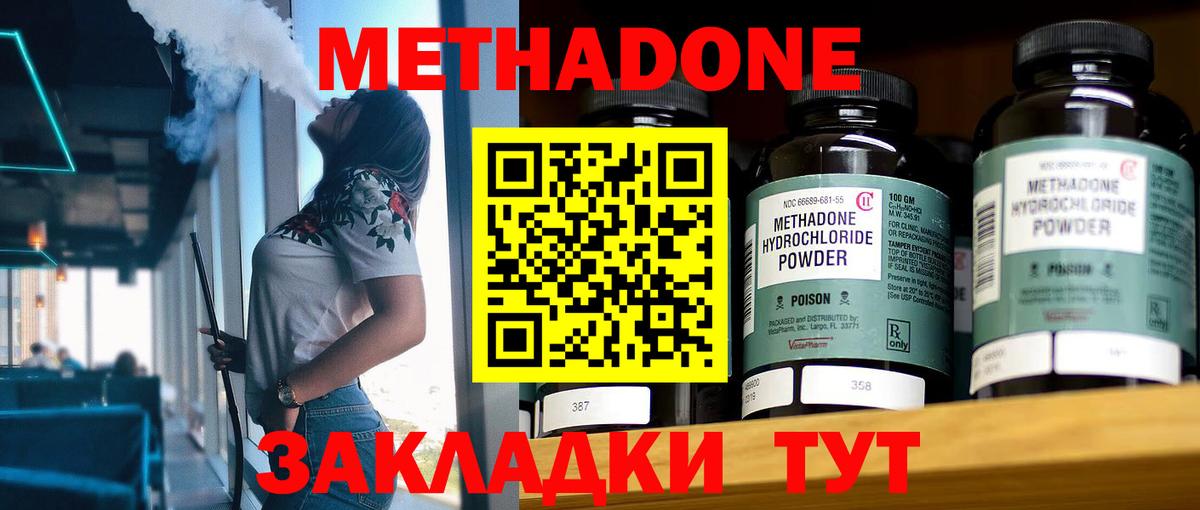 Йошкар-Ола  МЕТАДОН methadone  Вход с VPN  МЕТАДОН VHQ 
